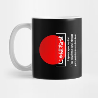 Japanese - Hiragana Mug